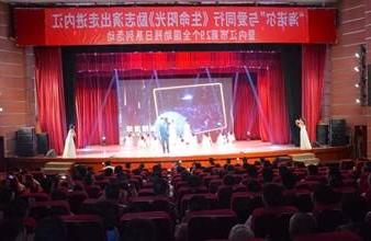 “生命助残，大爱无疆”—<a href='http://lze2.zikaoask.com'>买球app</a>环保助残励志演出活动走进内江